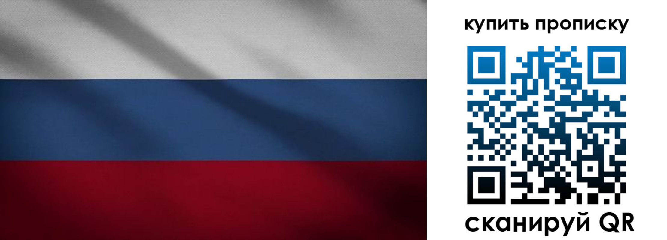прописка ребенка в Ступино