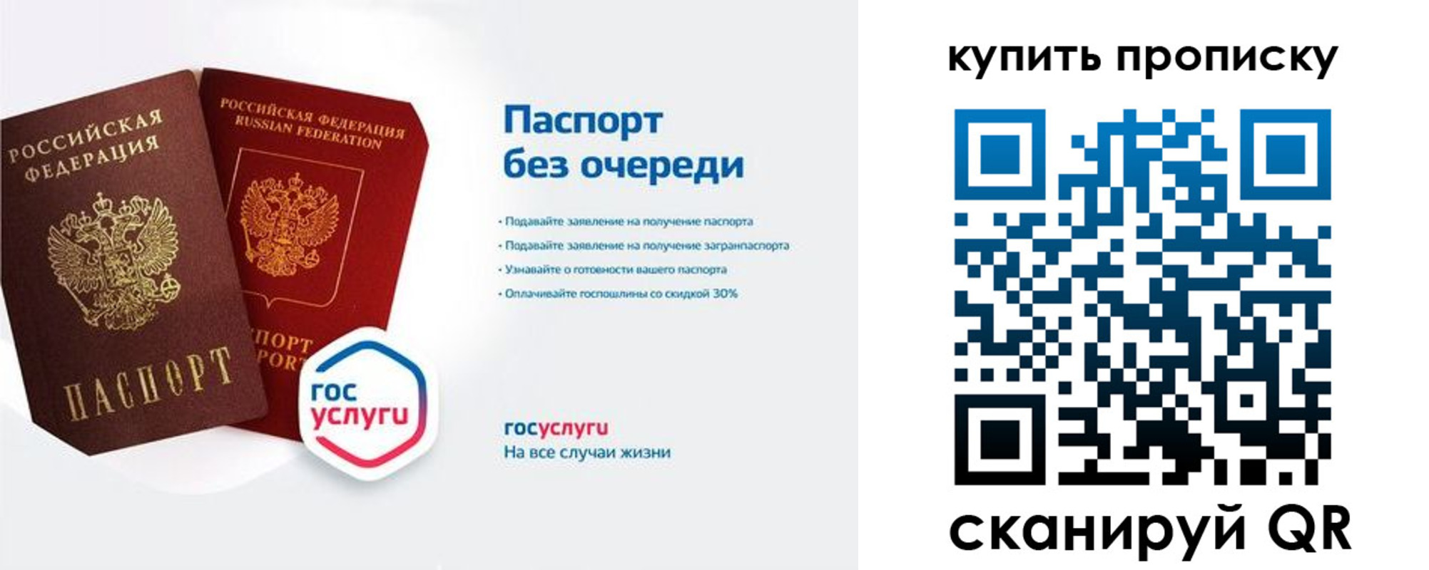 прописка для работы в Ступино