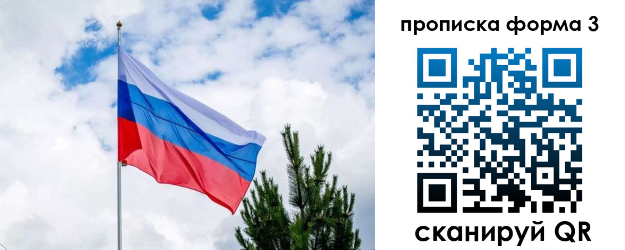 временная регистрация надежно в Ступино