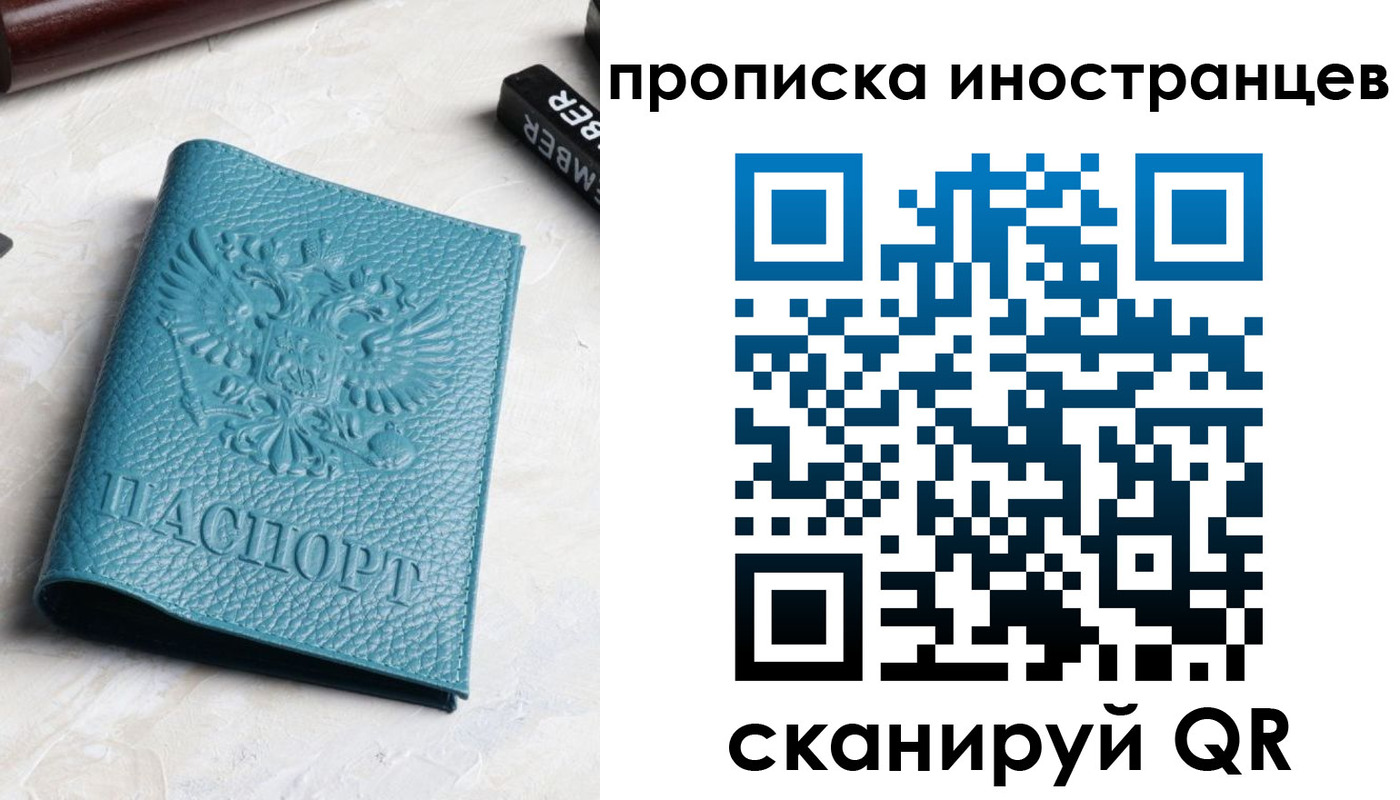 временная регистрация надежно в Ступино