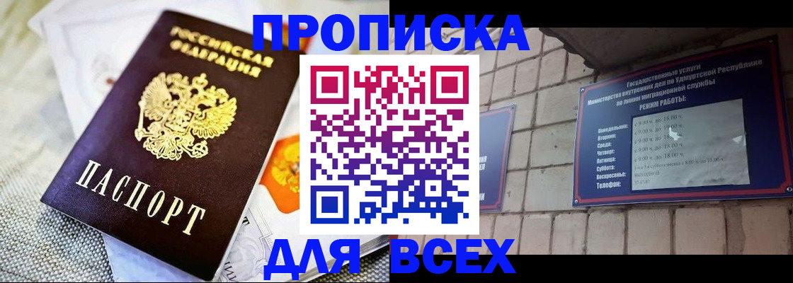 пропишу в квартире в Ступино