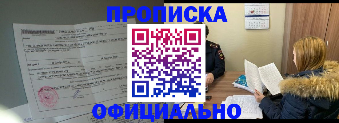 регистрация для школы в Ступино