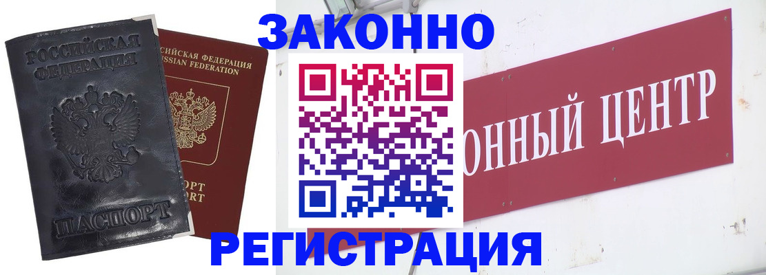 временная регистрация поиск в Ступино